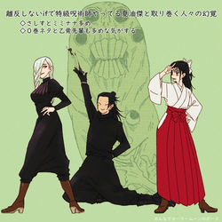 This is a pixiv picture whose title is 特級呪術師夏油傑の存記7.
