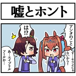 This is a pixiv picture whose title is 嘘とホント.