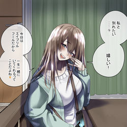 This is a pixiv picture whose title is ヤンデレ日誌141.