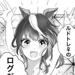 This is a pixiv picture whose title is ルドトレ♀︎ その1.