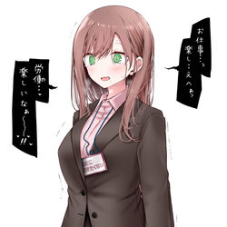 This is a pixiv picture whose title is エイプリルフールに慣れない噓をついて震えるOLちゃん.