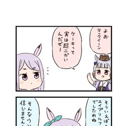 This is a pixiv picture whose title is ウマ娘わくわく4コマまんが「エイプリルフール」.