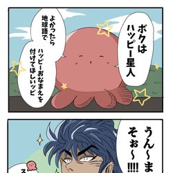 This is a pixiv picture whose title is 人生最大の危機を迎えたタコピー.
