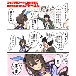 This is a pixiv picture whose title is アドマイヤベガ.