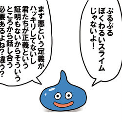 This is a pixiv picture whose title is 悪くはないけどあんま関わりたくないスライム.