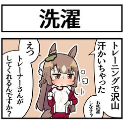 This is a pixiv picture whose title is トレーニング後のケア.