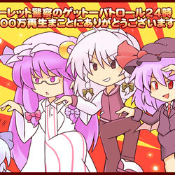 This is a pixiv picture whose title is スカーレット警察のゲットーパトロール24時1000万再生記念.