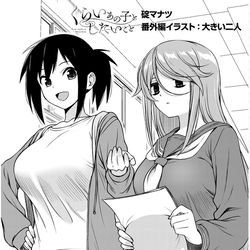 This is a pixiv picture whose title is 大きい二人.