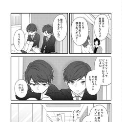 This is a pixiv picture whose title is 【商業BL】ふたアン6巻サンプル.