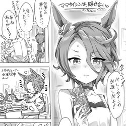 This is a pixiv picture whose title is 隠し通せないママタイシン.