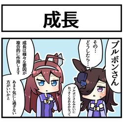 This is a pixiv picture whose title is 小柄なライス.