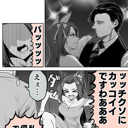 This is a pixiv picture whose title is カワカミプリンセスとトレーナー.