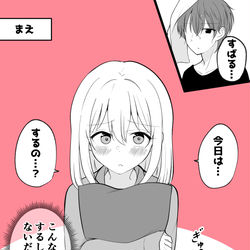 This is a pixiv picture whose title is ある日彼氏が女の子になってしまったカップルの日常  よなか.