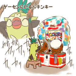 This is a pixiv picture whose title is ポケログ【ひゃくさんじゅうろく】.