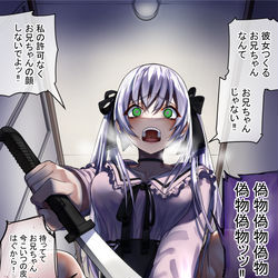 This is a pixiv picture whose title is ヤンデレ日誌142.