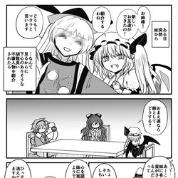 This is a pixiv picture whose title is 姉会議.