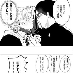This is a pixiv picture whose title is 【創作BL】同人誌電子配信始めました！.