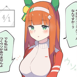 This is a pixiv picture whose title is エイプリルフールのスズカ.