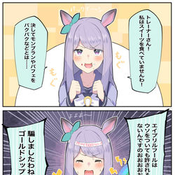 This is a pixiv picture whose title is メジロのエイプリルフール.