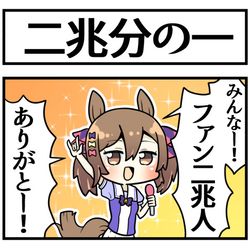 This is a pixiv picture whose title is 二兆分の一.