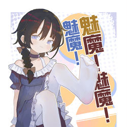 This is a pixiv picture whose title is soak it up, soak it up.