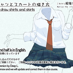 This is a pixiv picture whose title is ワイシャツ制服の描き方まとめ.