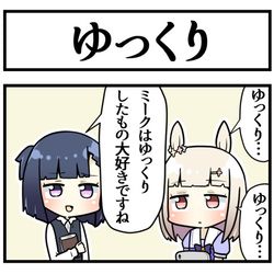 This is a pixiv picture whose title is ヒロインに造詣の深いミーク.