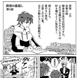 This is a pixiv picture whose title is ★★★.