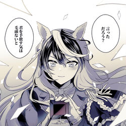 This is a pixiv picture whose title is トレーナーにプロポーズをするルドルフ.