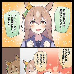 This is a pixiv picture whose title is サトノダイヤモンドの言質.