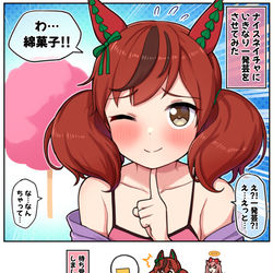 This is a pixiv picture whose title is ネイチャにいきなり一発芸をさせてみた.