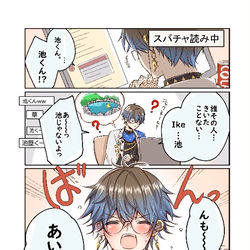 This is a pixiv picture whose title is Google翻訳では君は池くんなんだよ.