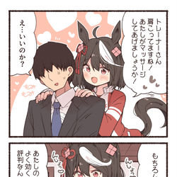 This is a pixiv picture whose title is キタちゃんマッサージ.