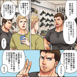This is a pixiv picture whose title is イーサンとクリスその６.