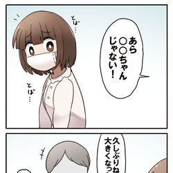 This is a pixiv picture whose title is 人生崩壊ちゃんの日常 相談編.