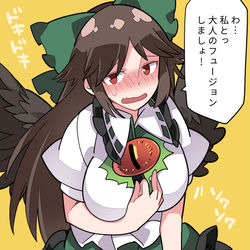 This is a pixiv picture whose title is アダルティック☆フュージョン.