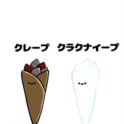 This is a pixiv picture whose title is no.1619 『 クラクナイープ 』.