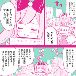This is a pixiv picture whose title is 伝説の少女D.