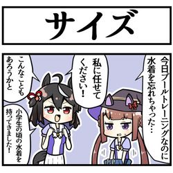 This is a pixiv picture whose title is 水着を貸すキタスイ.