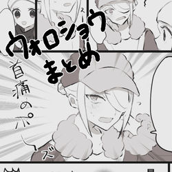 This is a pixiv picture whose title is ウォロショウまとめ.