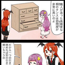 This is a pixiv picture whose title is 【四コマ】すぐ死ぬパッチェさんの四コマ.