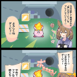 This is a pixiv picture whose title is 推しのダービィ.