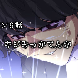 This is a pixiv picture whose title is 次回、「キジみっかてんか」デュエルスタンバイ！.