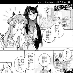 This is a pixiv picture whose title is マヤブラ（バレンタイン）.