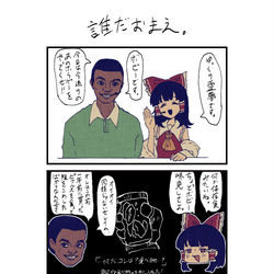 This is a pixiv picture whose title is 誰だお前。.