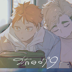 This is a pixiv picture whose title is 侑日log9.