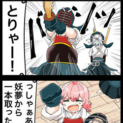 This is a pixiv picture whose title is 【四コマ】負けず嫌いな妖夢の四コマ.