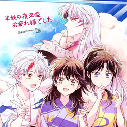 This is a pixiv picture whose title is 夜叉姫まとめ（5枚）.