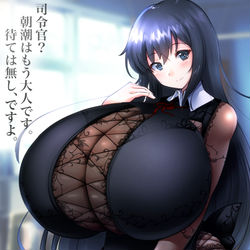This is a pixiv picture whose title is [pixivリクエスト]大人化爆乳朝潮.