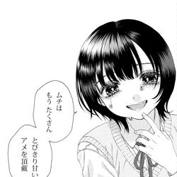 This is a pixiv picture whose title is いつかのわたしたち　96.